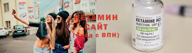 Кетамин VHQ  Ставрополь 